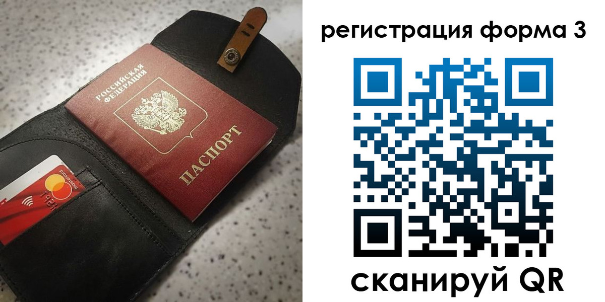 временная регистрация в квартире в Семилуках