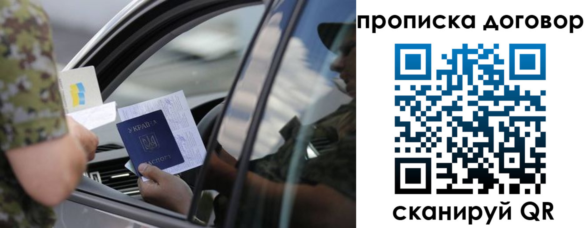 где прописаться в Семилуках
