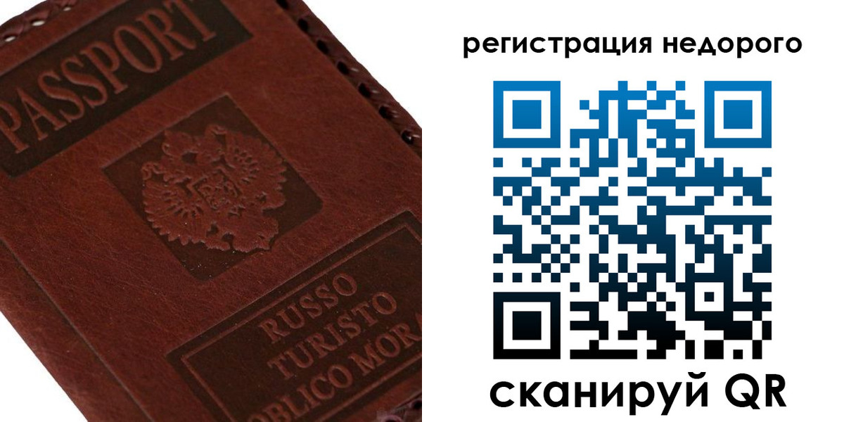 миграционный учет в Семилуках