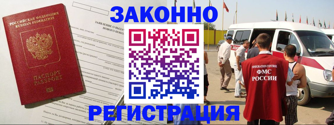 прописка штамп в Семилуках